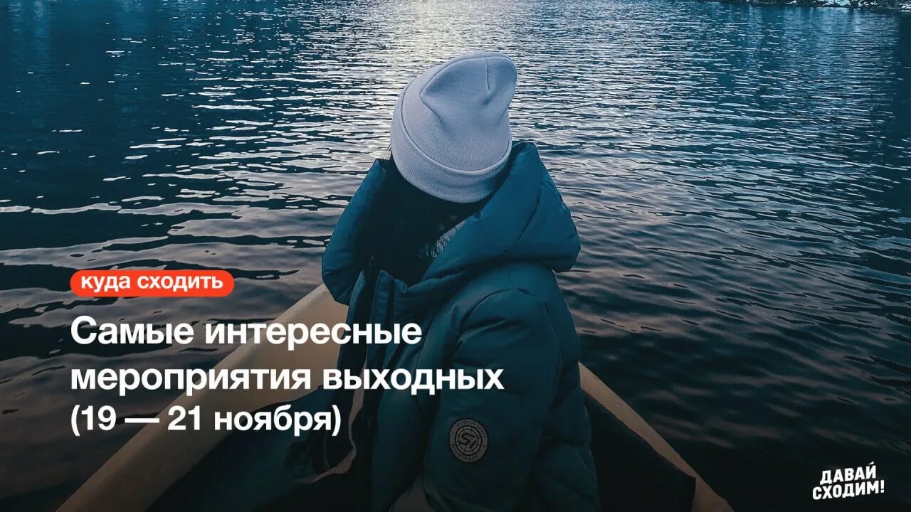Если вам предложат провести выходные вместе. Если вам предложат провести выходные вместе