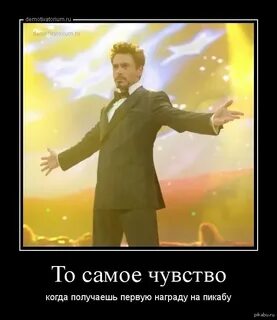 Я в тот самый день говорил