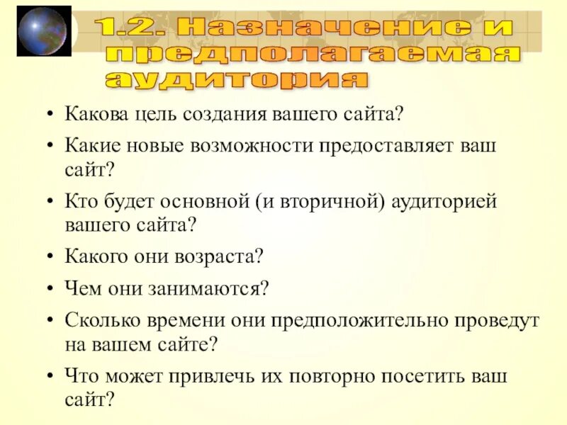 Какова цель текста 1. Какова цель. Цель статьи. Каковы цели создания сайтов?. Какова моя цель.