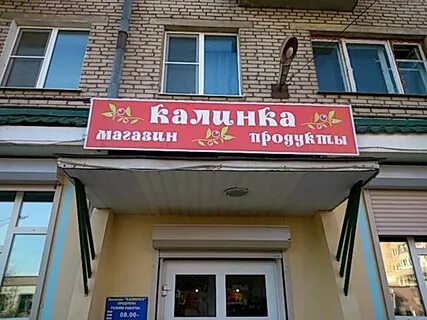 Электросталь победа 13 корп 1
