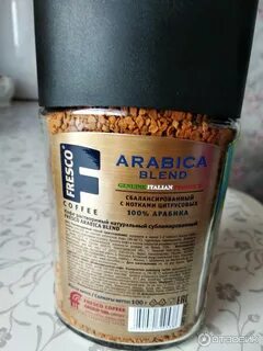 Кофе растворимый фреско арабика отзывы
