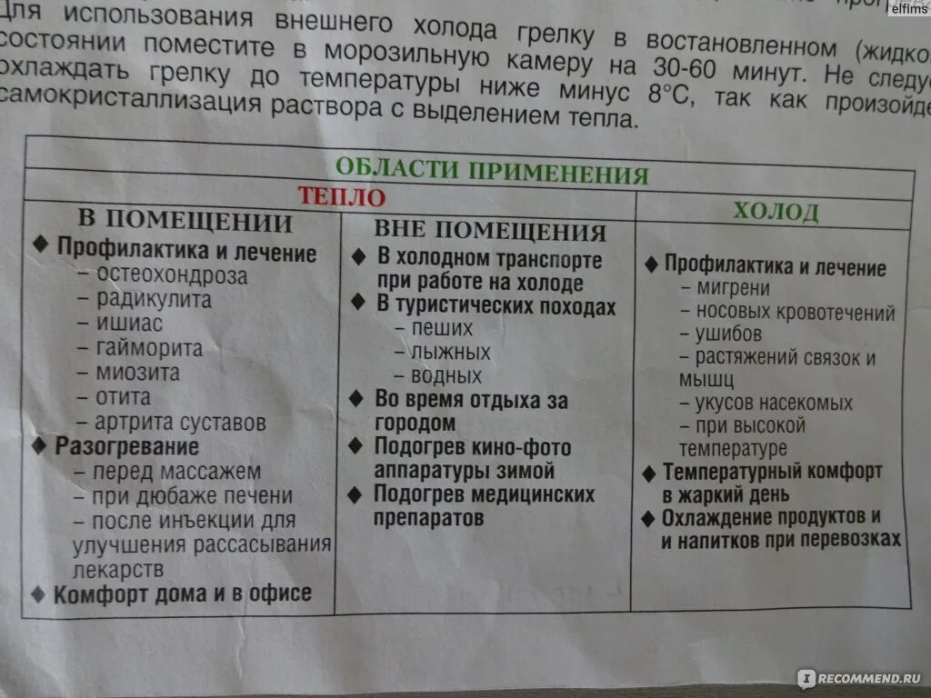 Максимальная температура в грелке. Температура грелки для тюбажа. температурный режим грелки.