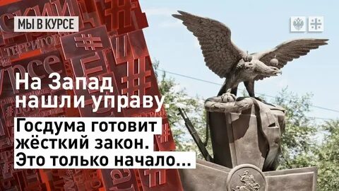 Найду управу