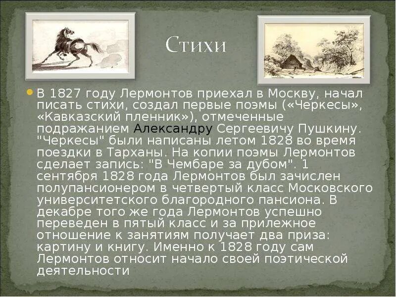 Стихотворение буревестник текст. Буревестник стихотворение Лермонтова. Кавказский пленник» (1828) Лермонтова. Стих Буревестник Лермонтов. Буревестник стих Лермонтова текст.