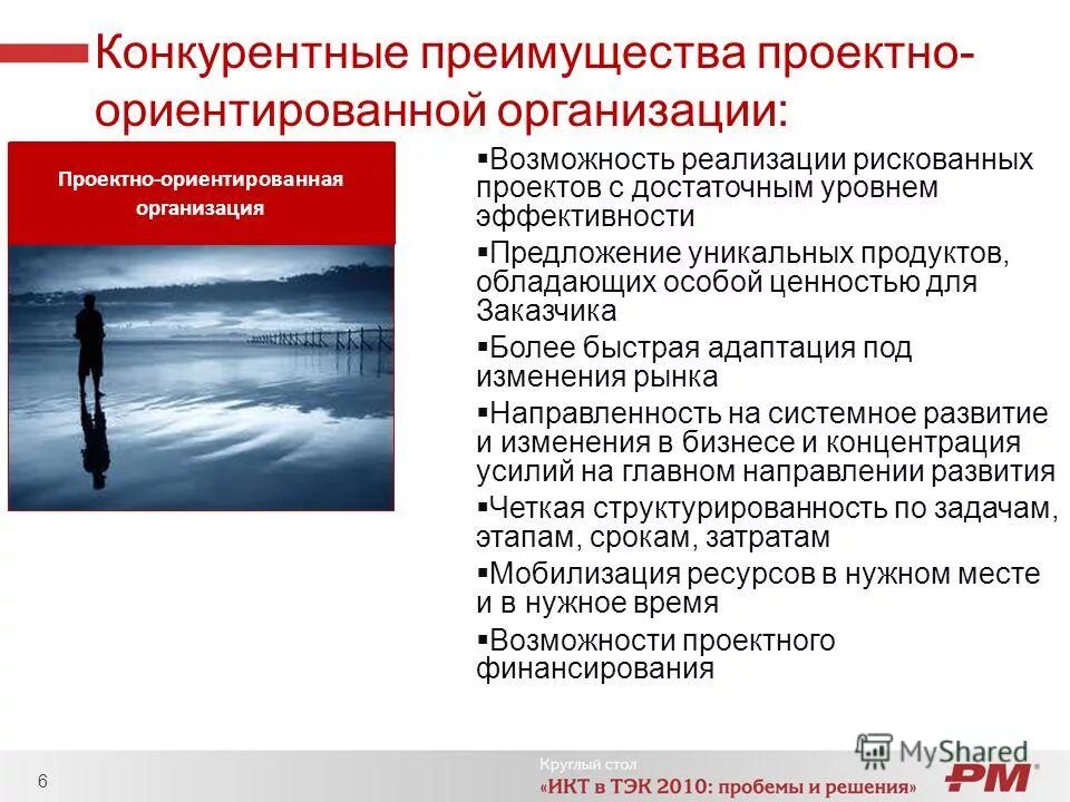 Реализация конкурентных преимуществ. Реализация конкурентных преимуществ. Преимущества красноярского края. Виды конкурентных преимуществ фирмы краткосрочные. Индикаторы конкурентоспособности ж.