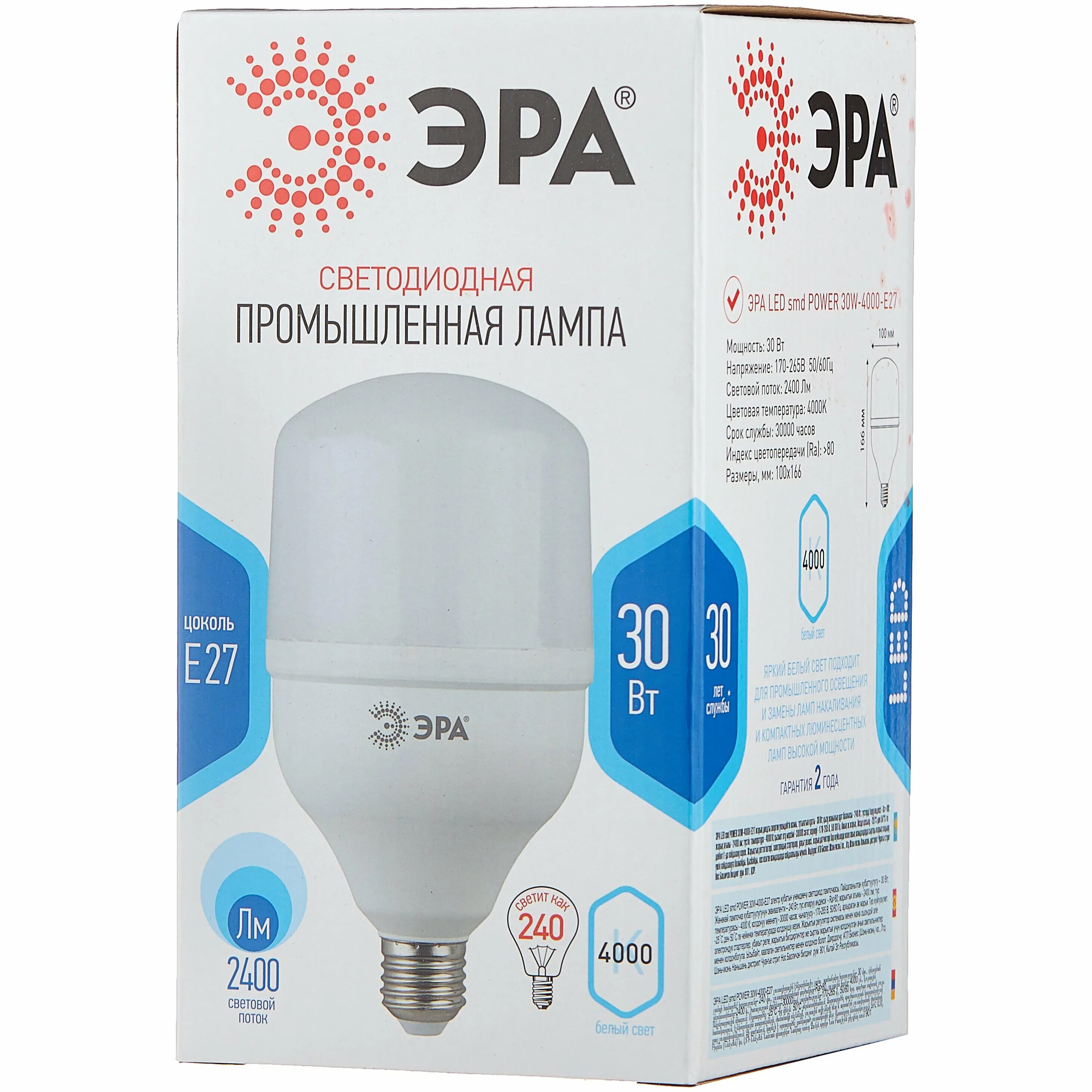 Led power t160-65w-6500-e27/e40. Светодиодная лампа эра 20вт. Лампа эра led smd power 30w-6500-e27 (20/480) (р) new. Светодиодная лампа эра 20вт. Светодиодная лампа эра 20вт.