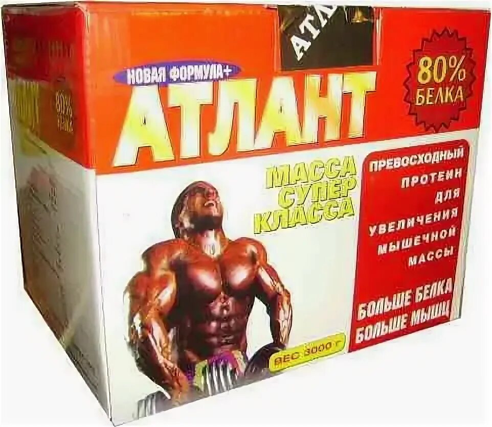 Атлант отзывы спортивный