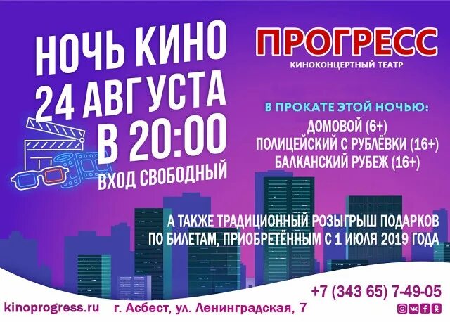 Кинотеатр ирбит. Киноафиша лого. Киноафиша асбест. Гдк верхний тагил афиша. Киноафиша асбест.