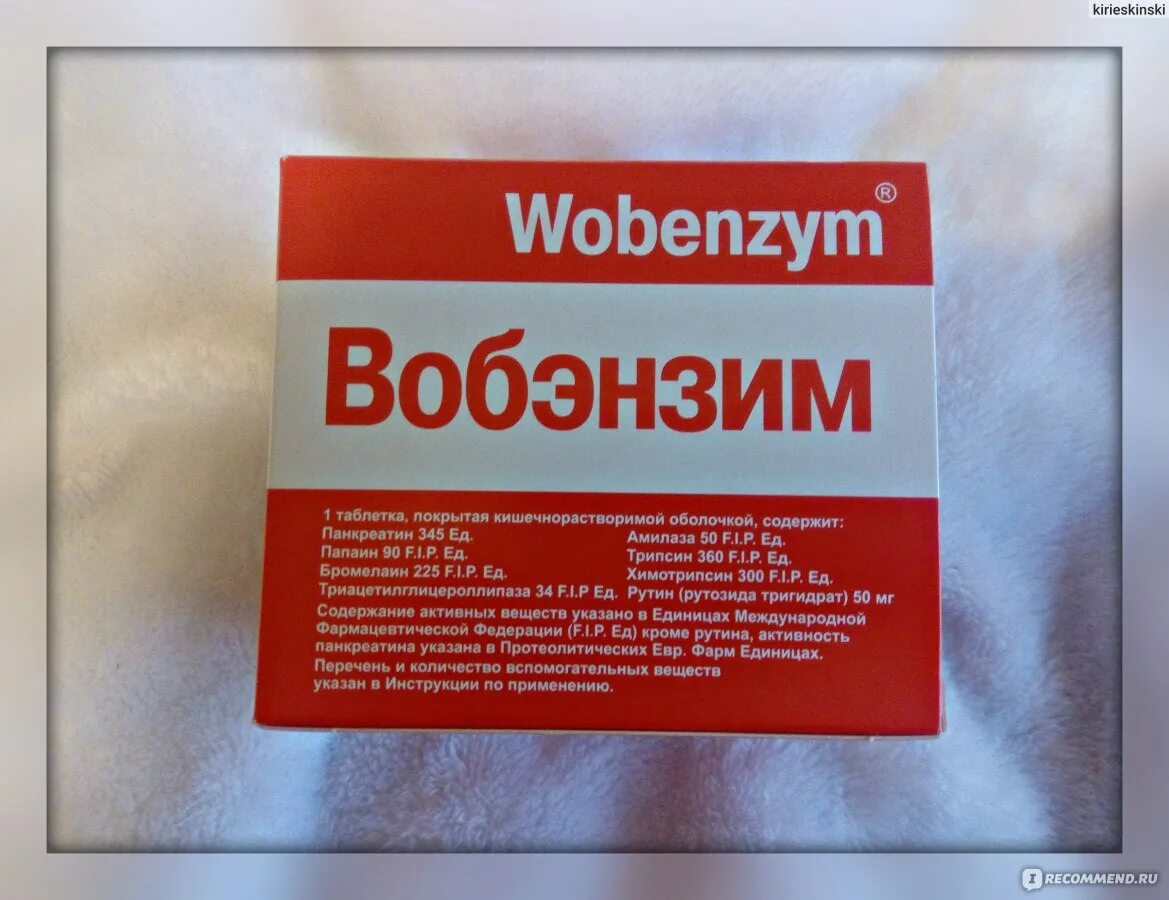 Вобэнзим. Вобэнзим ампулы. Вобэнзим таблетки, покрытые кишечнорастворимой оболочкой. Вобэнзим срок годности. Принимаю вобэнзим можно ли