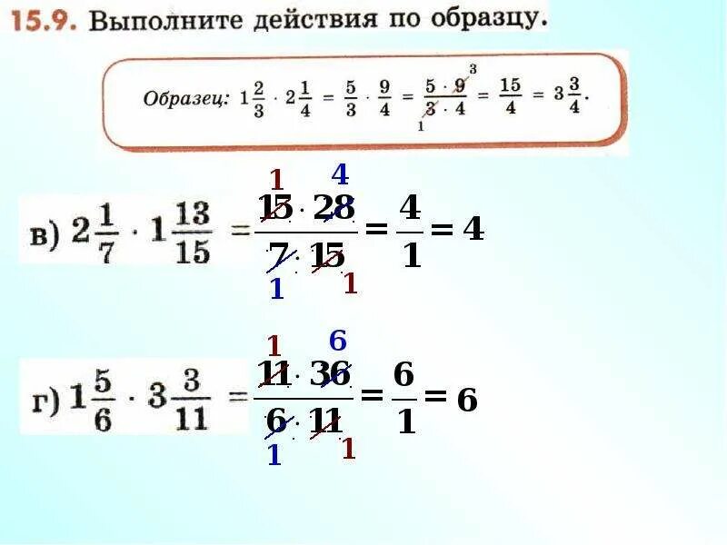 Умножить дроби с разными знаменателями 5 класс. Умножение дробей с разными знаменателями 6. Умножение простых дробей с разными знаменателями. Умножение дробей с одинаковыми знаменателями. Умножение дробей смешанных дробей.