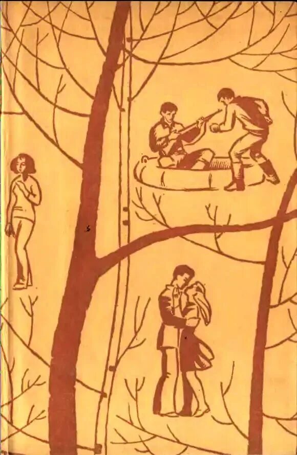 Книга я люблю тебя сесилия ахерн. Мойес джоджо "после тебя". Ты слышишь нашу музыку книга. До встречи с тобой книга. Услышать тебя книга.