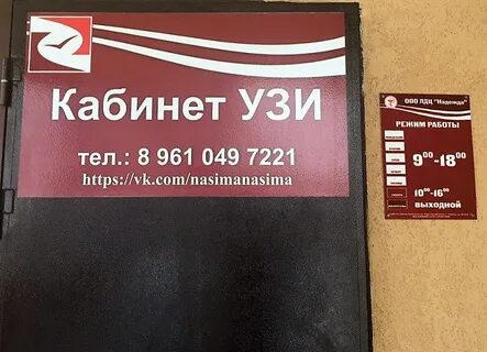 Узи сормовская
