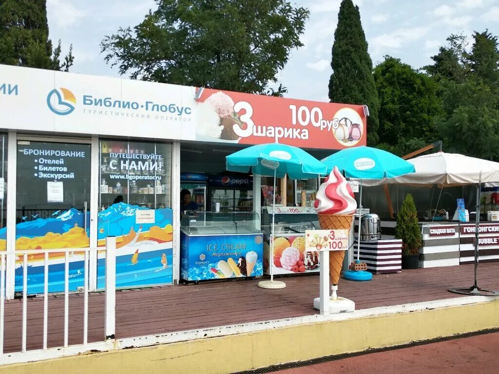 мороженое лето. мороженое на набережной в адлере. испанское мороженое. пгт дагомыс, армавирская улица, 139. Ice мир мороженое сочи.