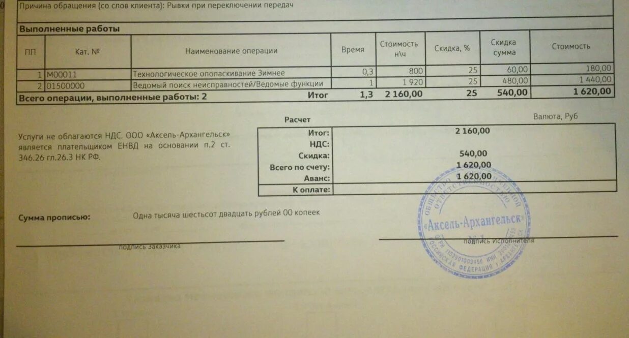 Счет на предоплату 50%. Счет на предоплату образец. Счет на аванс 30%. Счет на 50 предоплату образец.