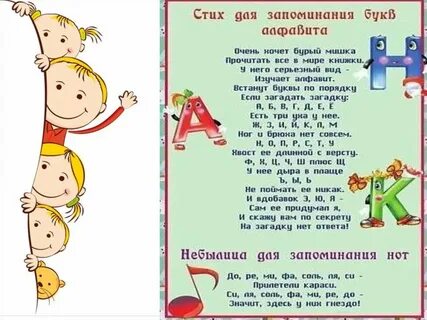 1 класс выучить стихотворение