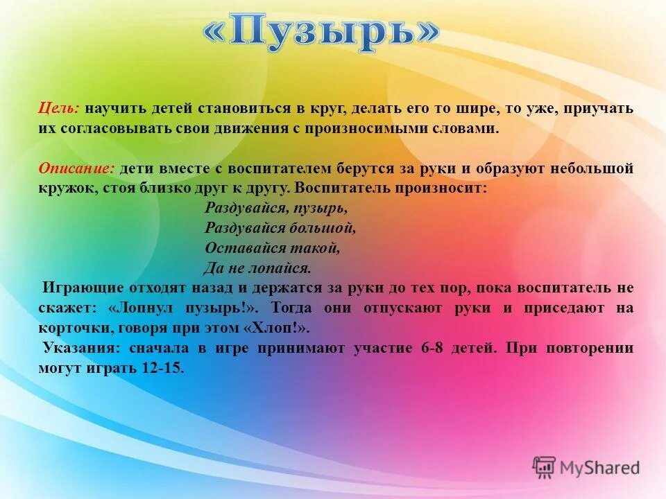 визитная карточка группы в детском. макет сайта детского сада. девиз группы колобок в детском саду. описание детской группы. подвижная игра птички и птенчики.