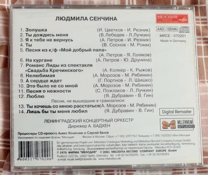 песенка золушки хоть поверьте текст. людмила сенчина в молодости золушка. людмила сенчина хоть поверьте. людмила сенчина хоть поверьте хоть. хоть поверьте хоть проверьте песня золушки сенчина.