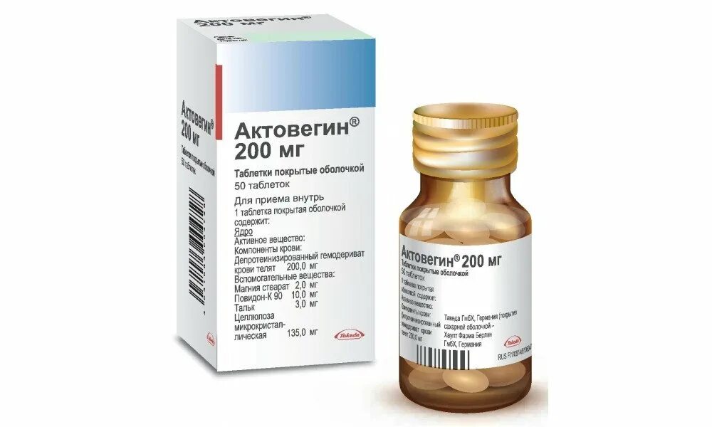Актовегин таблетки при беременности. Актовегин флаконы 250 мл. Актовегин во флаконах по 250. Актовегин таблетки, покрытые пленочной оболочкой. Актовегин таблетки отзывы врачей