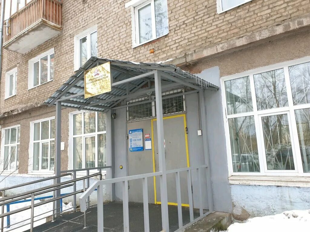 социальный фонд г пермь
