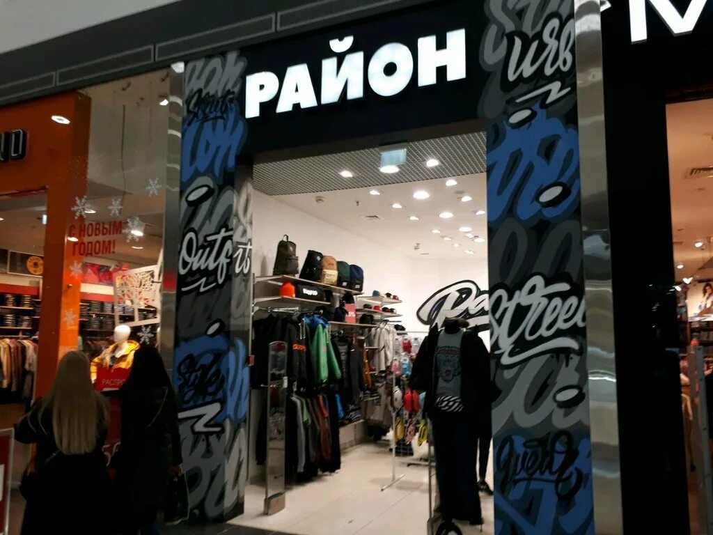 баон магазин. джованни боттичелли мужская одежда. Befree в меге в аксае. магазин саваж. алена goretskaya.