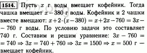 Математика 6 класс номер 740