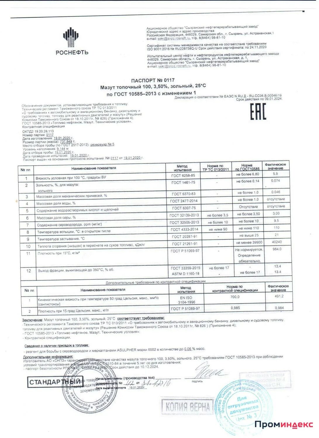 Мазут м100 в бочках. Мазут 3 5. Топочный мазут. Мазут топочный м40. Мазут 3 5.