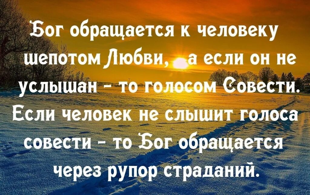 Говорит шепотом любви