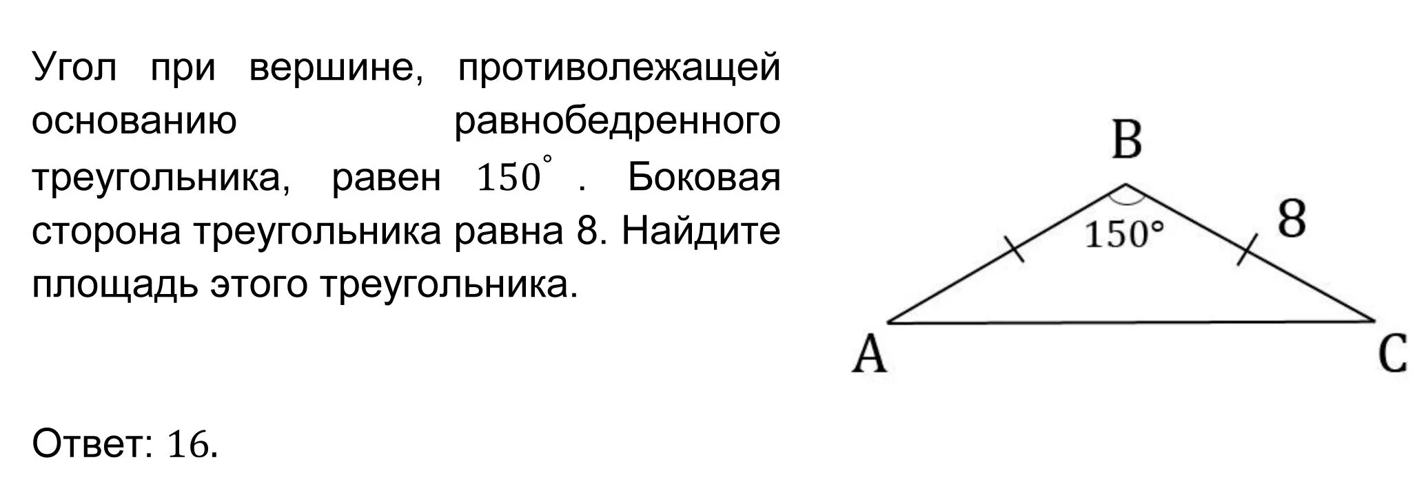 Сколько равны углы в равнобедренном треугольнике. Угол протилежащий основанию равнобедренного треугол. Угол при вершине противолежащей основанию равнобедренного. Противолежащий основанию равнобедренного треугольника. Угол при вершине равнобедренного треугольника.