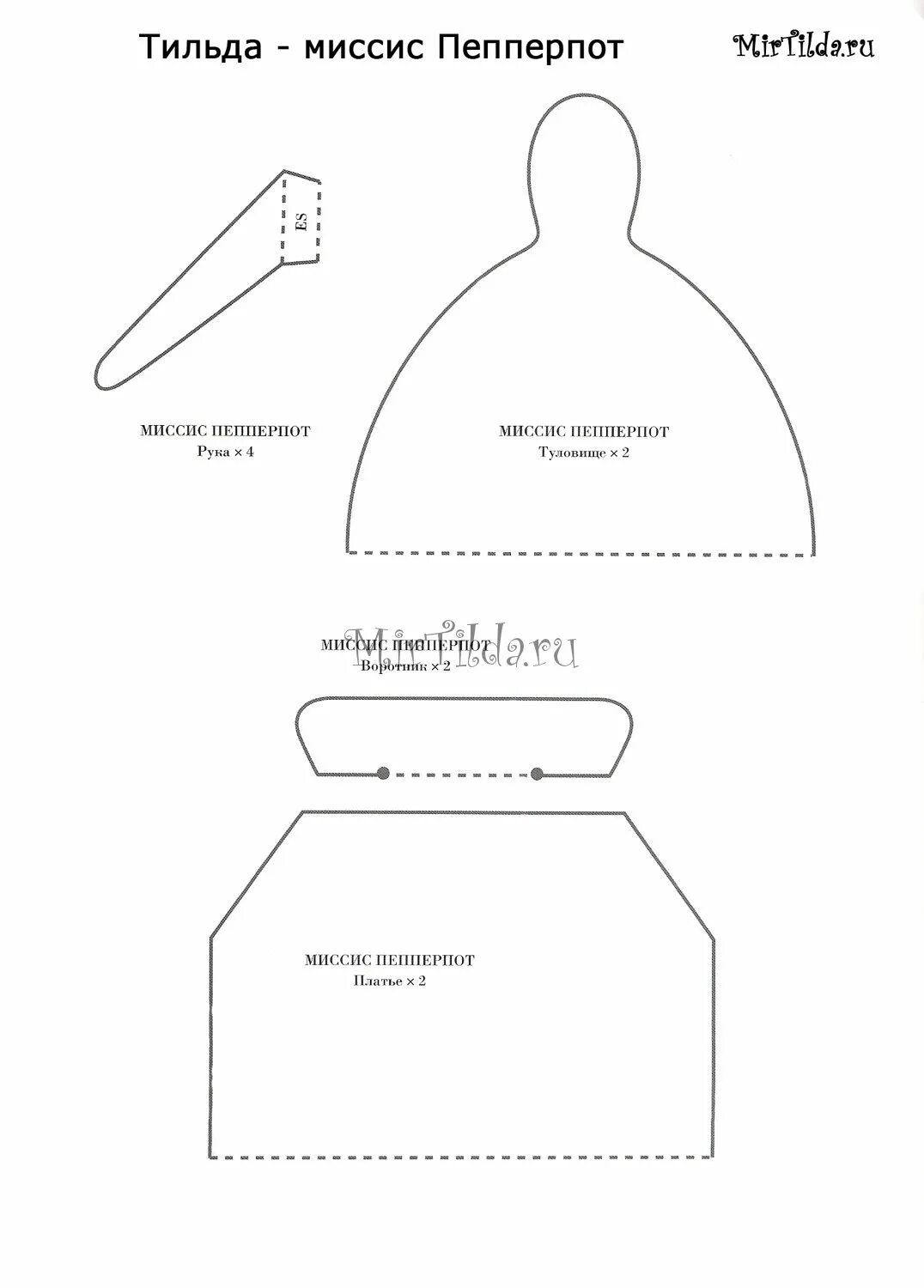 Скрипты для тильды. Миссис Пепперпот выкройка. Тильда миссис Пепперпот выкройка. Миссис Пепперпот грелка выкройка Тильда. Выкройка тильды грелки.