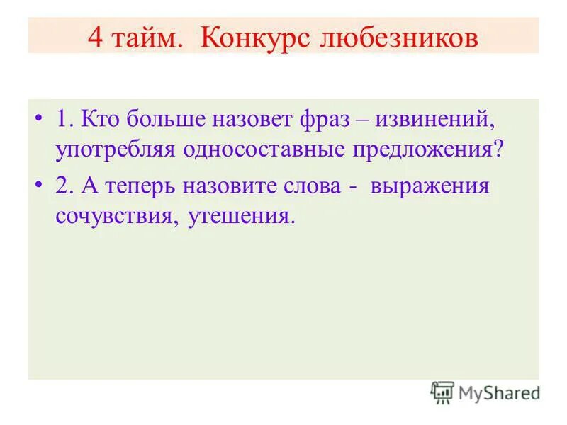 Фразы эмпатии. Цели и задачи библиотерапии. Крылатые выражения о культуре. Сочувствие это определение. Сочувствие.