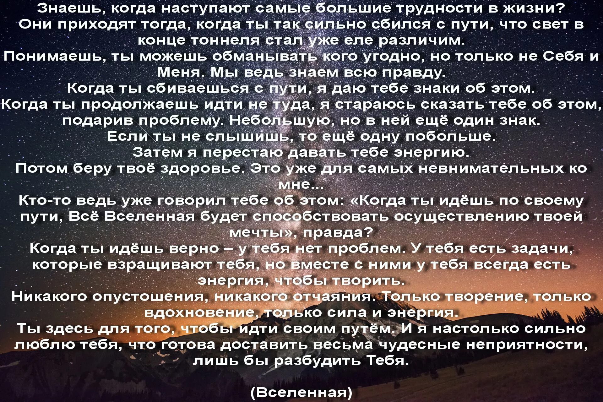 Знаешь когда наступают самые большие трудности в жизни. Если ты сбился с пути. А Я люблю тебя настолько сильно. Настолько люблю.