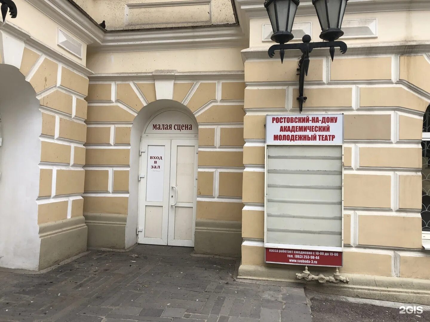 Театр на площади свободы ростов. Ростовский областной академический молодежный театр. Ростовский-на-дону академический молодёжный театр, ростов-на-дону. Площадь свободы 3 ростов на дону молодежный театр. Ростовский академический молодежный театр.