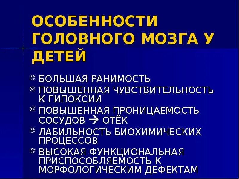 Гипоксия головного мозга. Симптомы при гипоксии головного мозга. При гипоксии мозга симптомы. Гипоксия коры головного мозга.