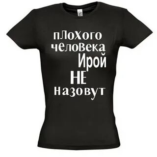 Попою как пишется