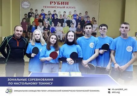 Расписание актт