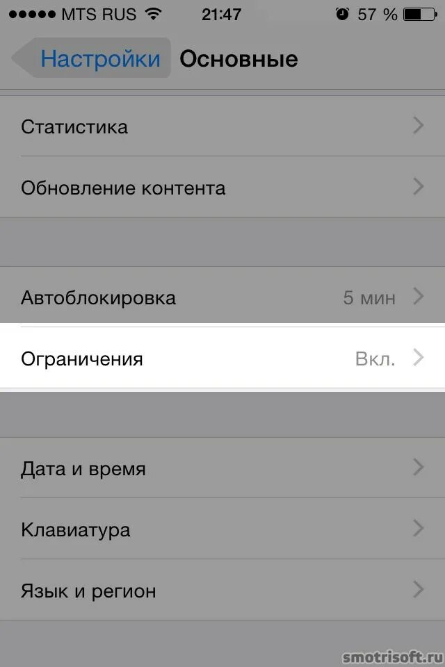 Настройки основные ограничения. Запретить удаление приложений. Запретить удаление приложений на iphone. Как на айфоне запретить удаление программ. Запретить удалять приложения