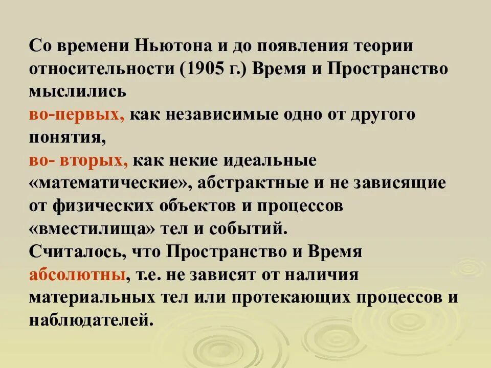 Время возникновения теории