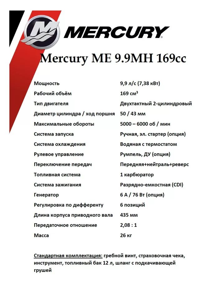 9. расход топлива лодочного мотора 9. габариты лодочного мотора ямаха 9. лодочный мотор тояма 9. характеристика лодочного мотора 9 9.