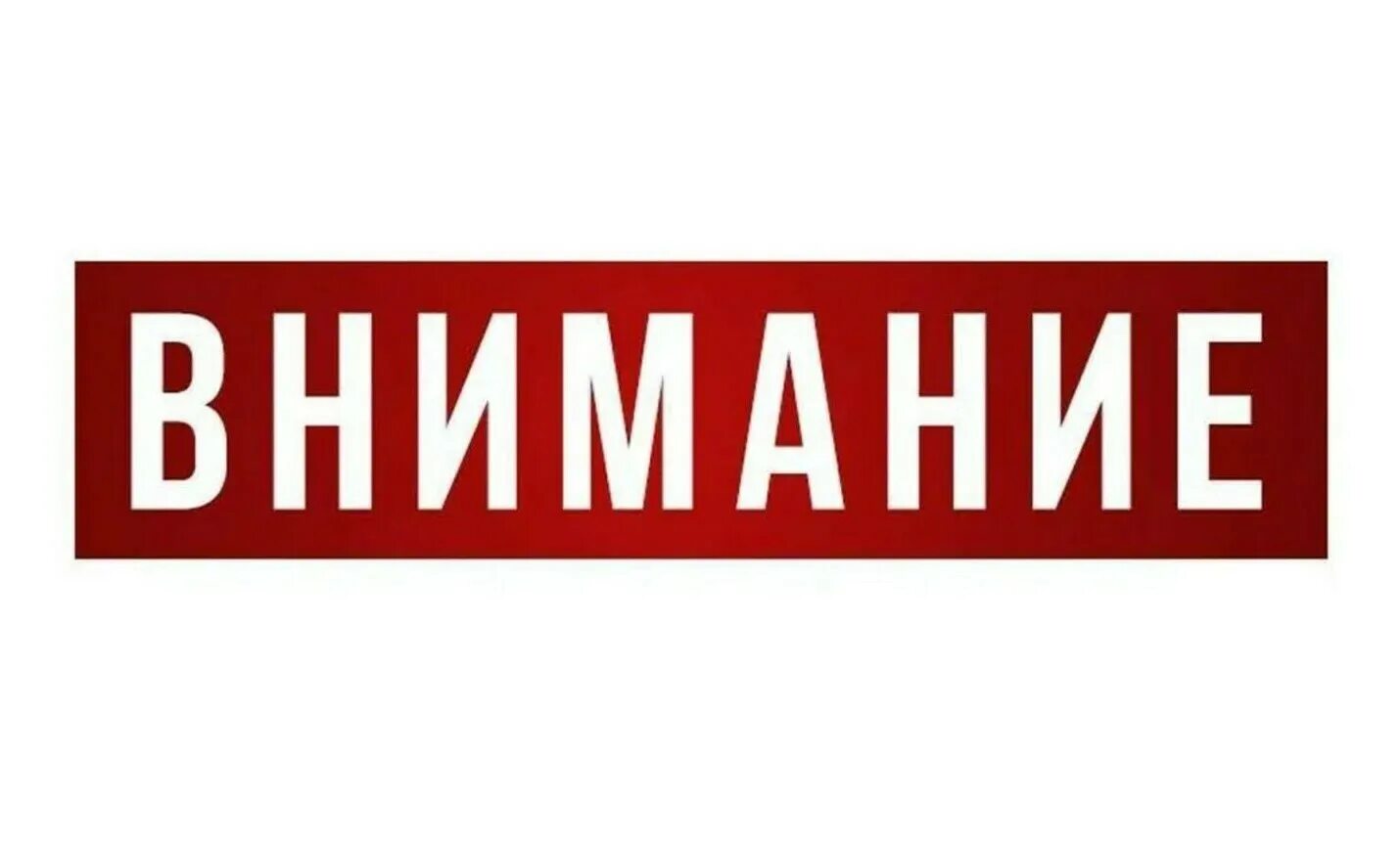 Не обратить внимания например в