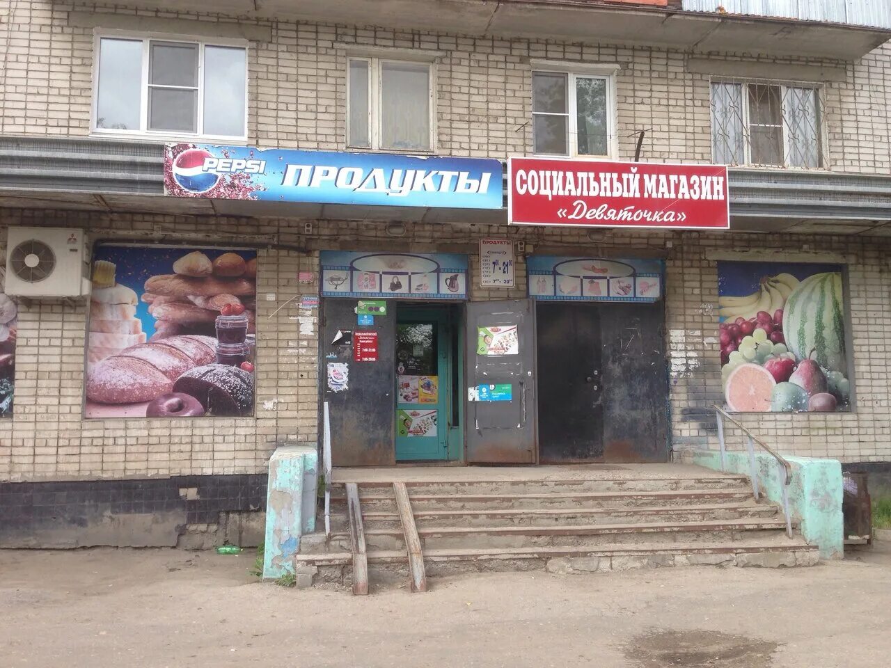 Продуктовый нижний новгород