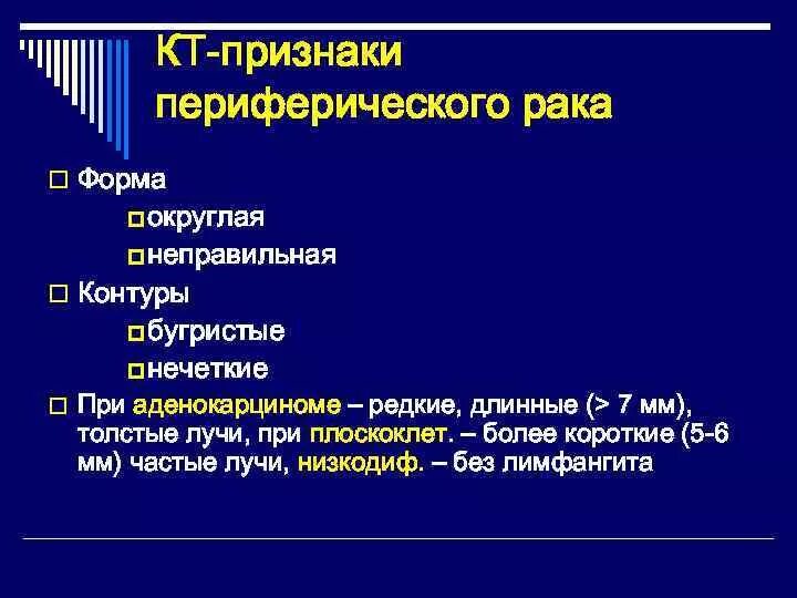 Кт признаки периферического. Признаки гиперваскулярного образования. Гиперваскулярный очаг это. Гиперваскулярное образование печени на кт. Гиперваскулярное образование печени