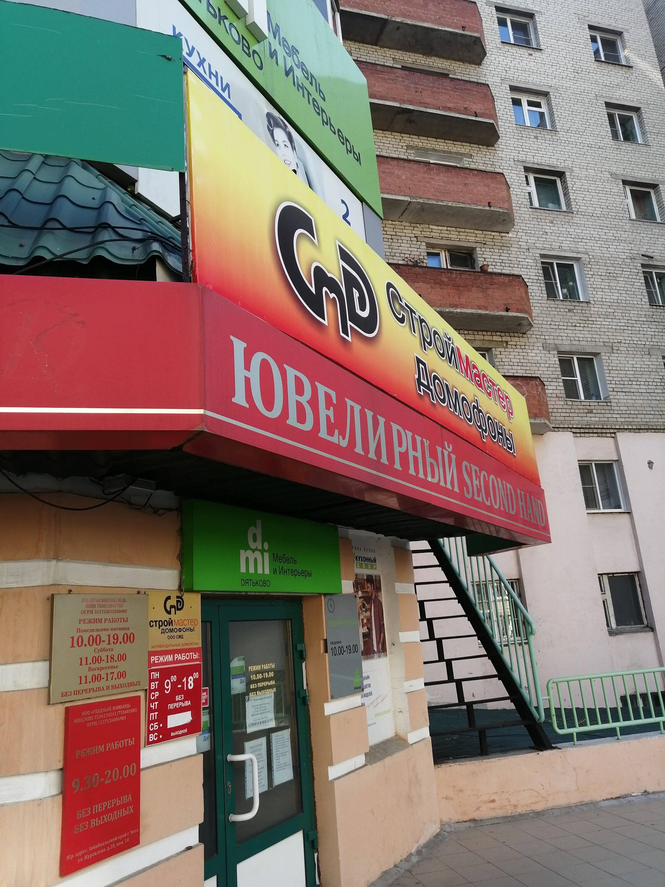 строй домофон мастер домофоны. строймастер домофоны ярославль. коды от домофонов строй мастер домофоны. строй мастер домофоны уфа. строй мастер домофоны уфа.