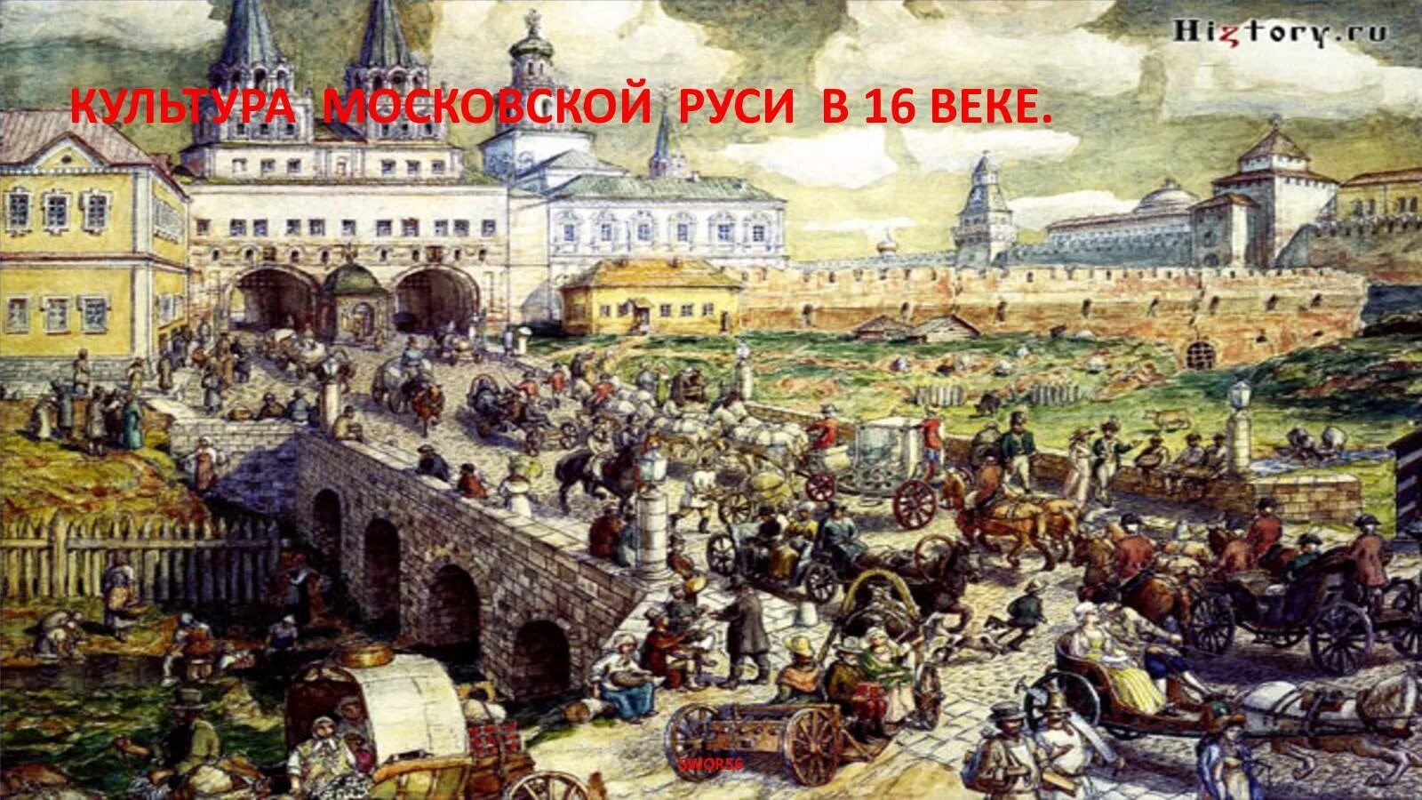 В 16 веке россия стала. Китай-город в Москве 16 век. Китай город 15 век.