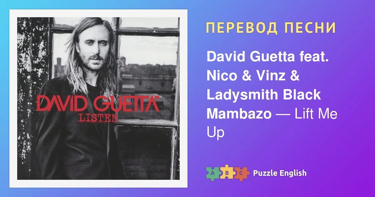 Avicii david guetta. Дэвид гетта 2014. Дэвид гетта фото. David guetta sam martin. David guetta edit.