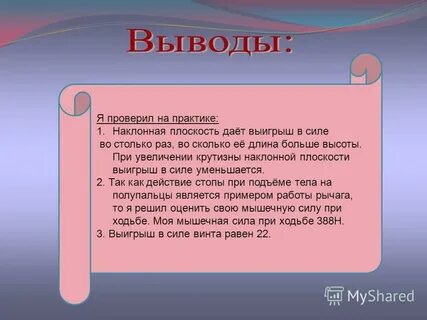 Вывод 23