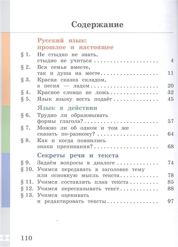Родной русский язык 4 класс учебник вербицкая. Родной русский язык 4 класс учебник вербицкая. Forward 8 учебник. Forward учебник 10. Родной русский язык 4 класс учебник вербицкая.