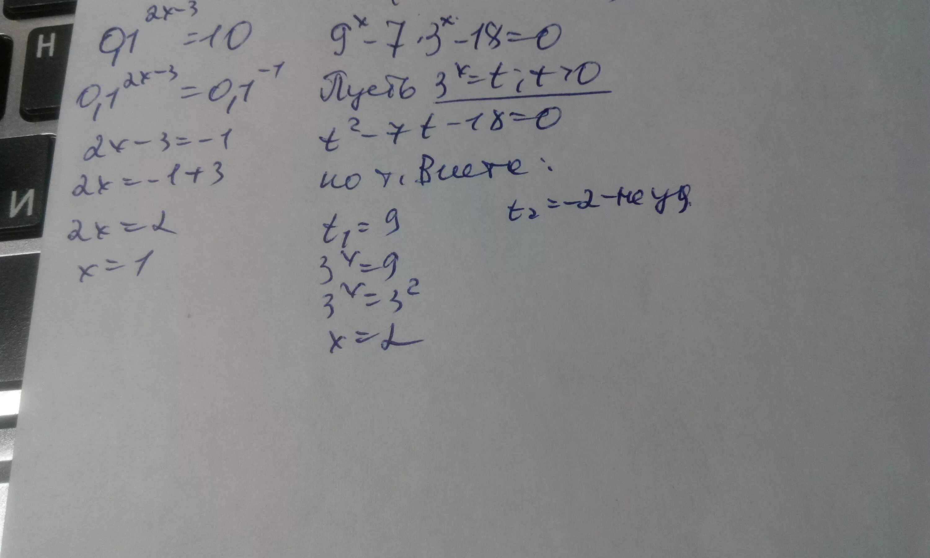 1 9x 18. 9^X-7*3^X-18. 3x=7. 3x+18<0. 3x-3x+18.