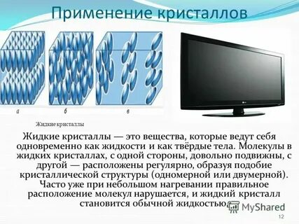 Каков жидок