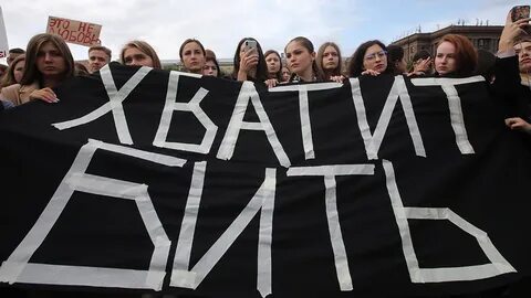Закон в отношении женщин