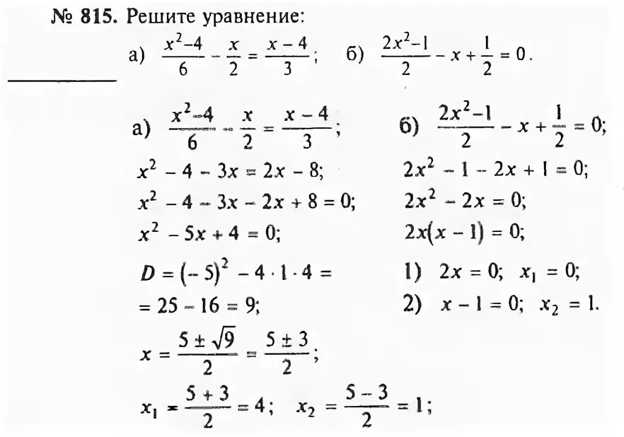Гдз алгебра 7 класс макарычев 815. Гдз алгебра 7 класс макарычев 815. Гдз по алгебре 7 класс никольский номер 815. Алгебра 7 класс 815. Алгебра 7 класс номер 712.